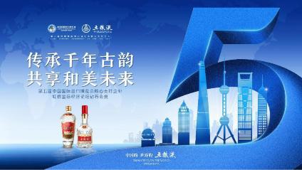 '智'釀未來，'新'耀世界 五糧液埋頭苦干、踔厲奮發，做世界一流酒企